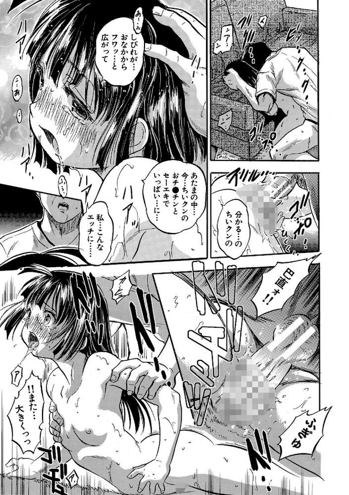ちっちゃ妊娠▽ハーレム日和