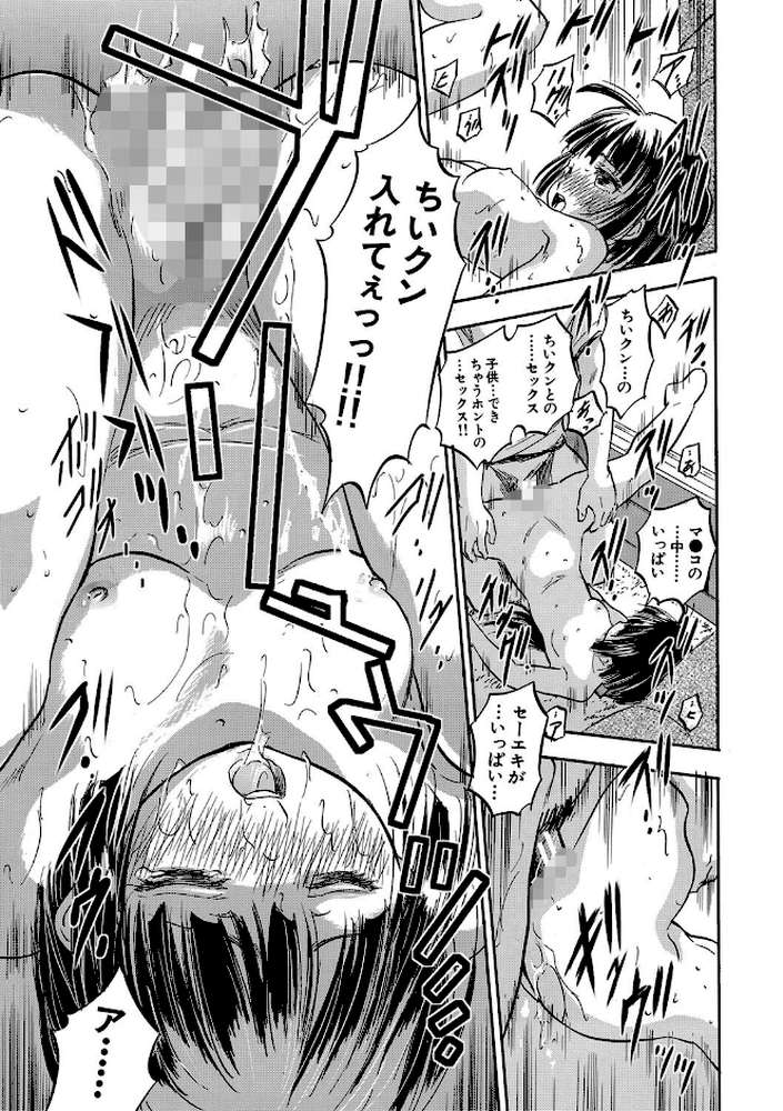 ちっちゃ妊娠▽ハーレム日和