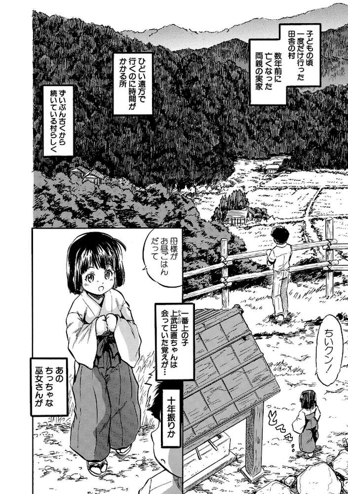 ちっちゃ妊娠▽ハーレム日和