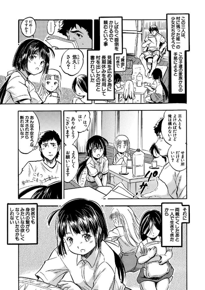 ちっちゃ妊娠▽ハーレム日和