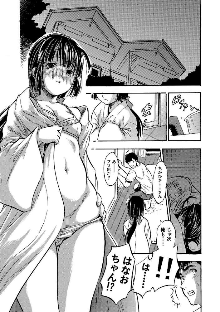 ちっちゃ妊娠▽ハーレム日和