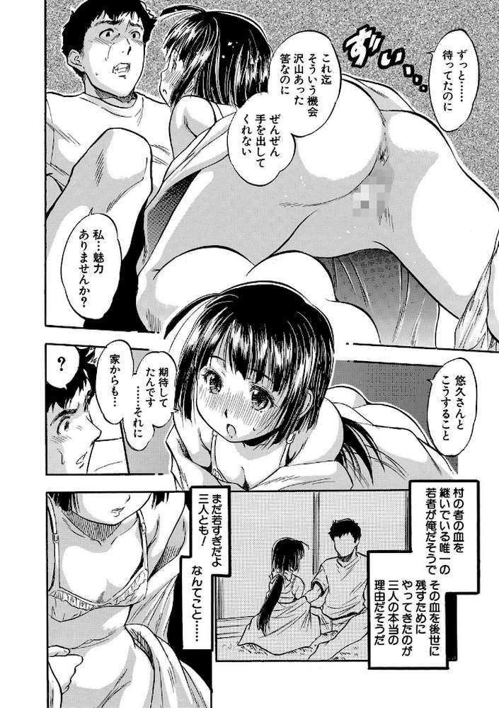 ちっちゃ妊娠▽ハーレム日和
