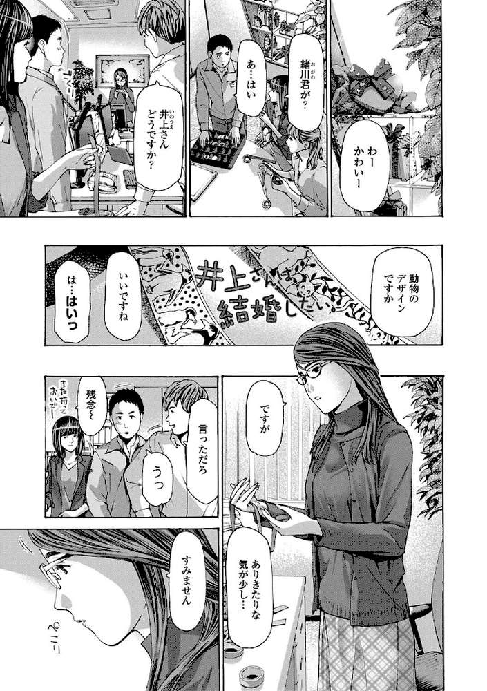 おば姉さまと恋エッチ! by あさぎ龍 MUJIN編集部 (p2)