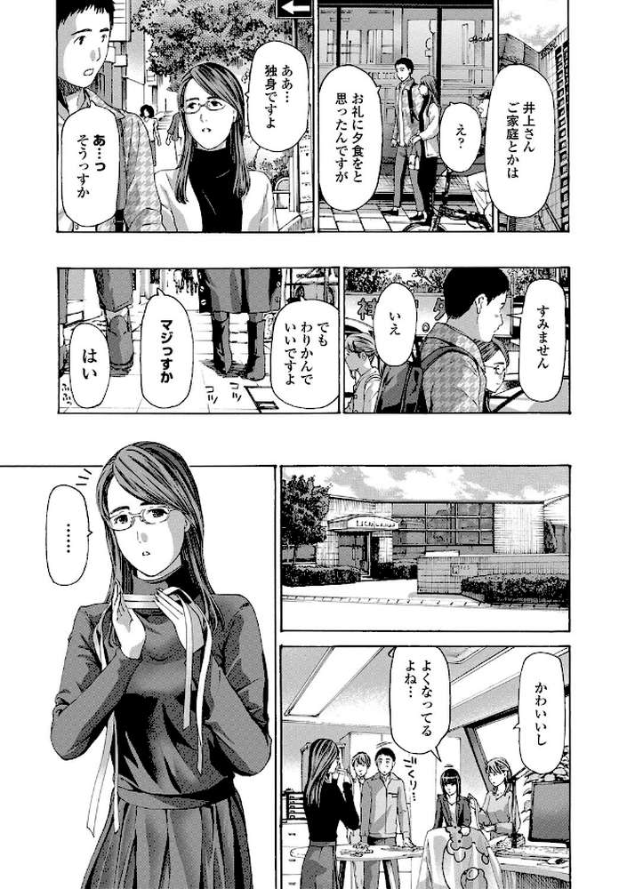 おば姉さまと恋エッチ! by あさぎ龍 MUJIN編集部 (p6)