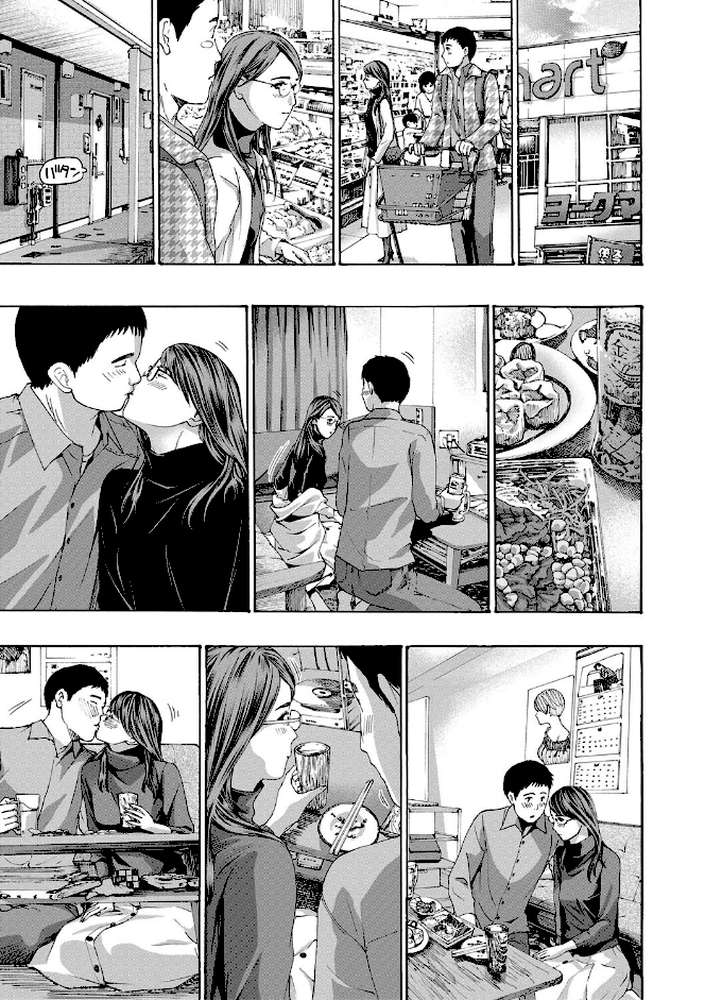 おば姉さまと恋エッチ! by あさぎ龍 MUJIN編集部 (p14)