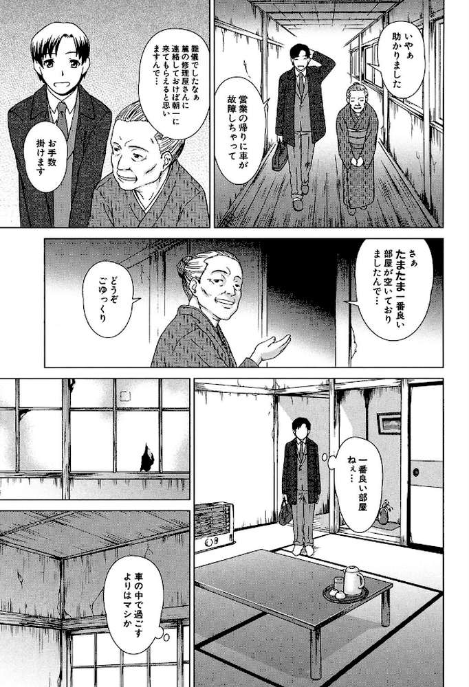 少女のいろは