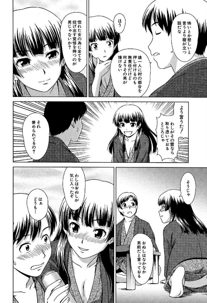 少女のいろは