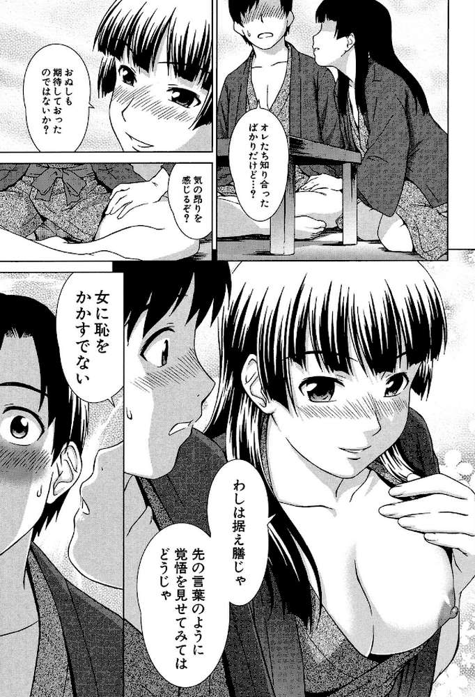 少女のいろは