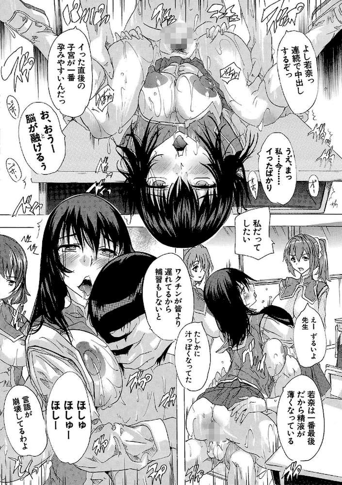 妊娠特別学級