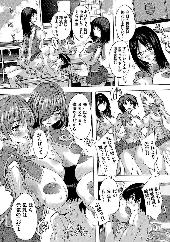 妊娠特別学級