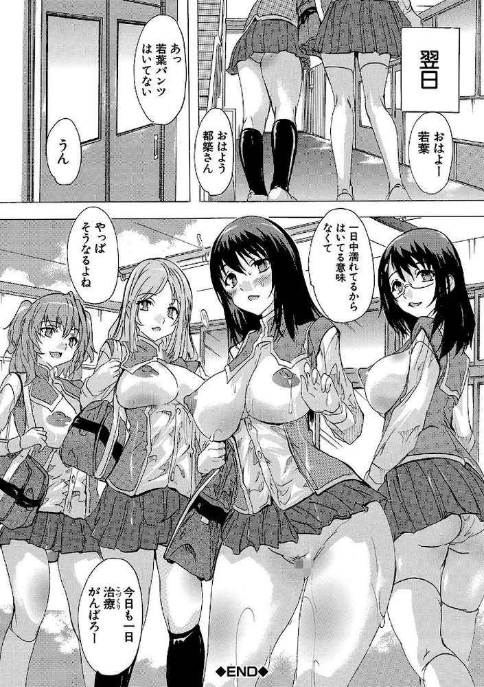 妊娠特別学級