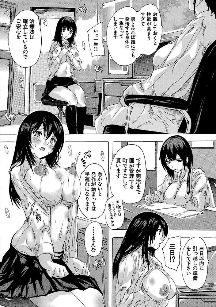 妊娠特別学級
