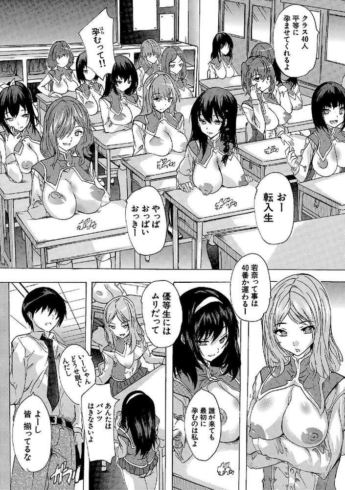 妊娠特別学級