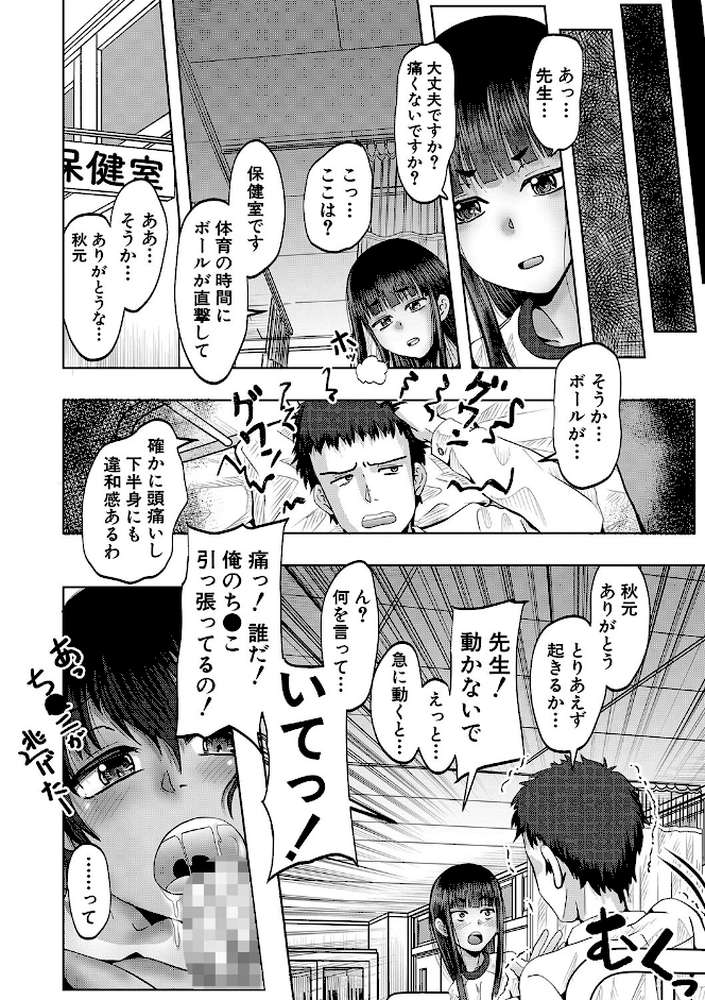 ちびっ娘ハーレム孕ませ島 by 西村飯店 MUJIN編集部 (p18)