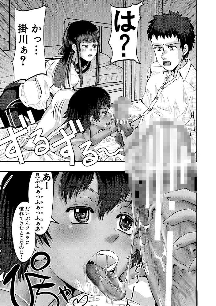 ちびっ娘ハーレム孕ませ島 by 西村飯店 MUJIN編集部 (p19)