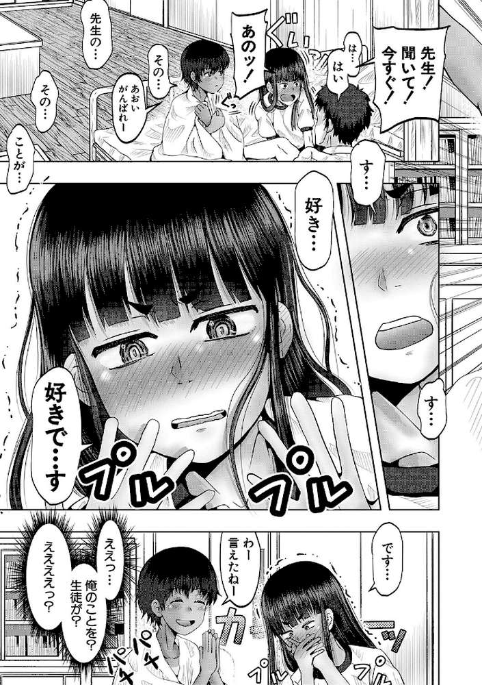 ちびっ娘ハーレム孕ませ島 by 西村飯店 MUJIN編集部 (p21)