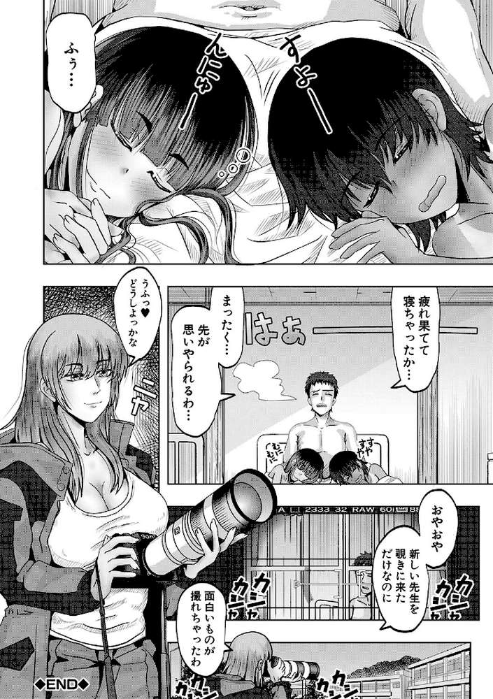 ちびっ娘ハーレム孕ませ島 by 西村飯店 MUJIN編集部 (p50)