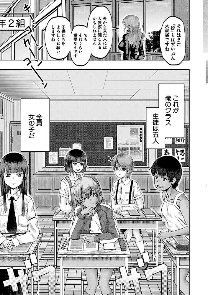 ちびっ娘ハーレム孕ませ島 by 西村飯店 MUJIN編集部 (p7)