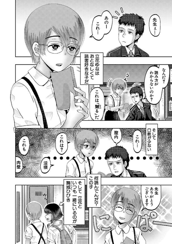 ちびっ娘ハーレム孕ませ島 by 西村飯店 MUJIN編集部 (p10)