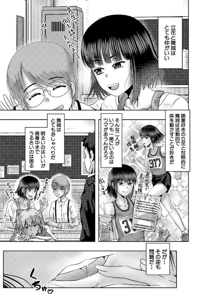 ちびっ娘ハーレム孕ませ島 by 西村飯店 MUJIN編集部 (p11)