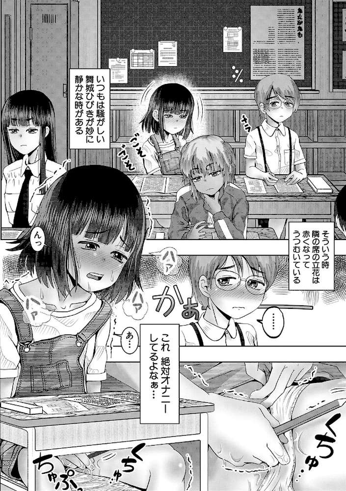ちびっ娘ハーレム孕ませ島 by 西村飯店 MUJIN編集部 (p12)