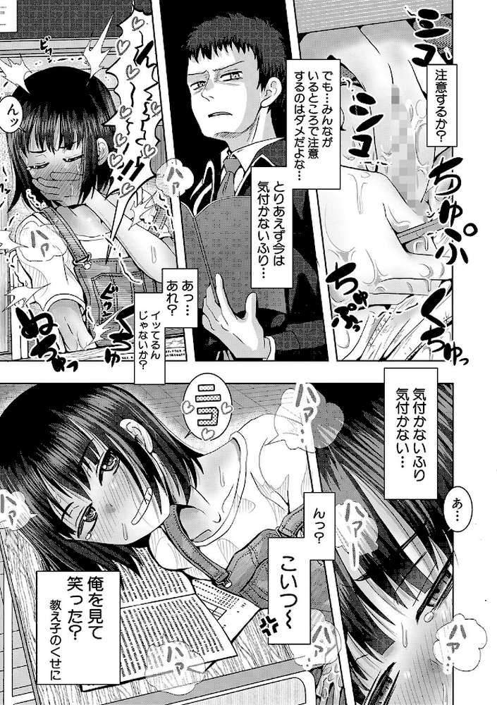 ちびっ娘ハーレム孕ませ島 by 西村飯店 MUJIN編集部 (p13)