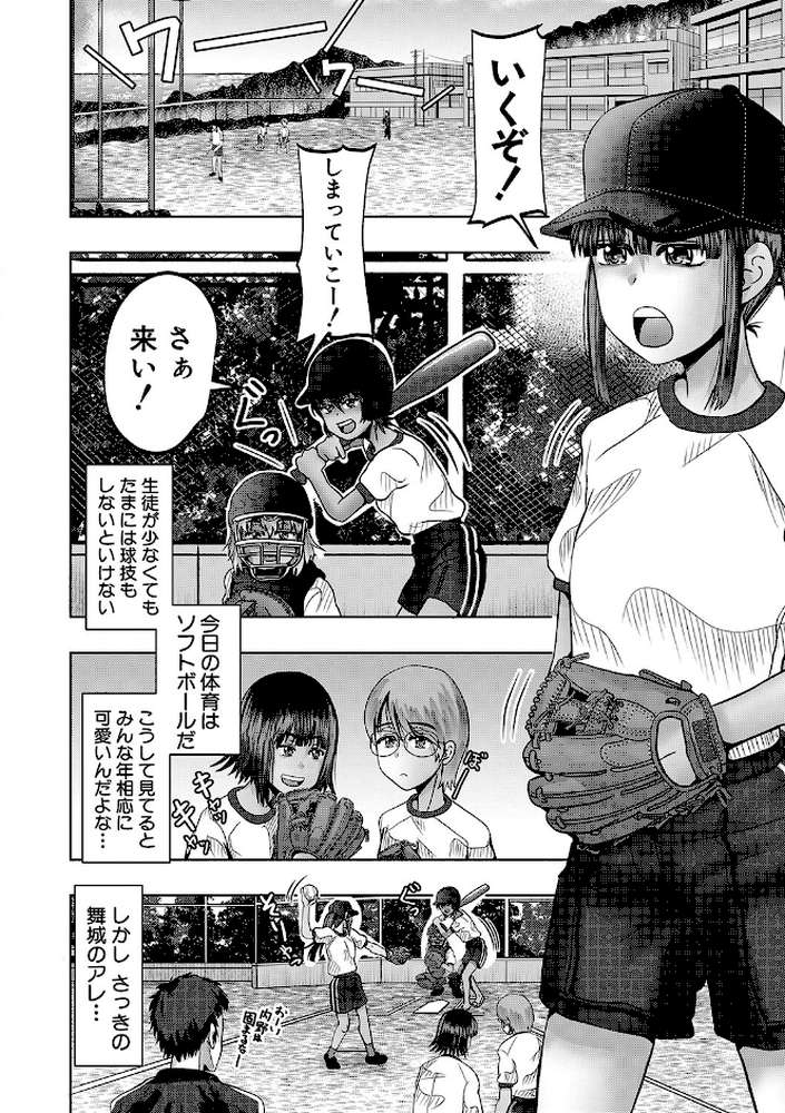 ちびっ娘ハーレム孕ませ島 by 西村飯店 MUJIN編集部 (p14)