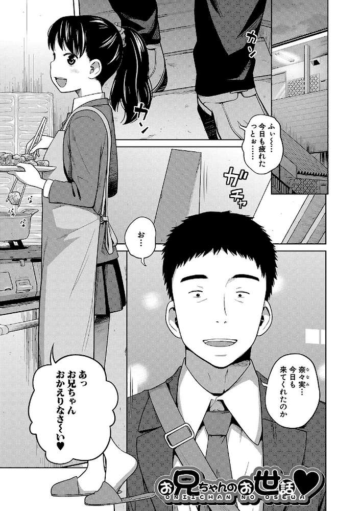 椿十四郎単行本未収録作品集【電子書籍限定】 by 椿十四郎 MUJIN編集部 (p1)