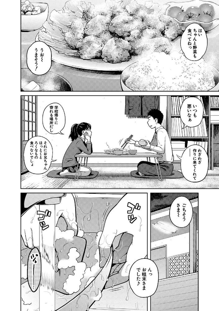 椿十四郎単行本未収録作品集【電子書籍限定】 by 椿十四郎 MUJIN編集部 (p2)