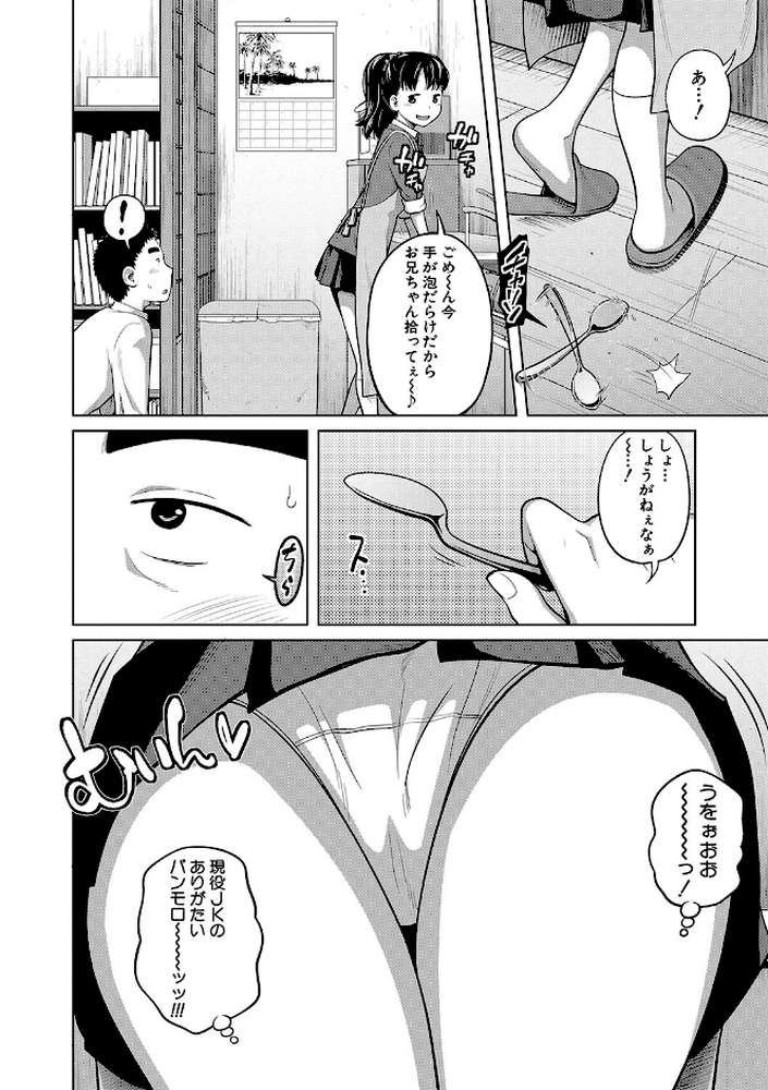 椿十四郎単行本未収録作品集【電子書籍限定】 by 椿十四郎 MUJIN編集部 (p4)