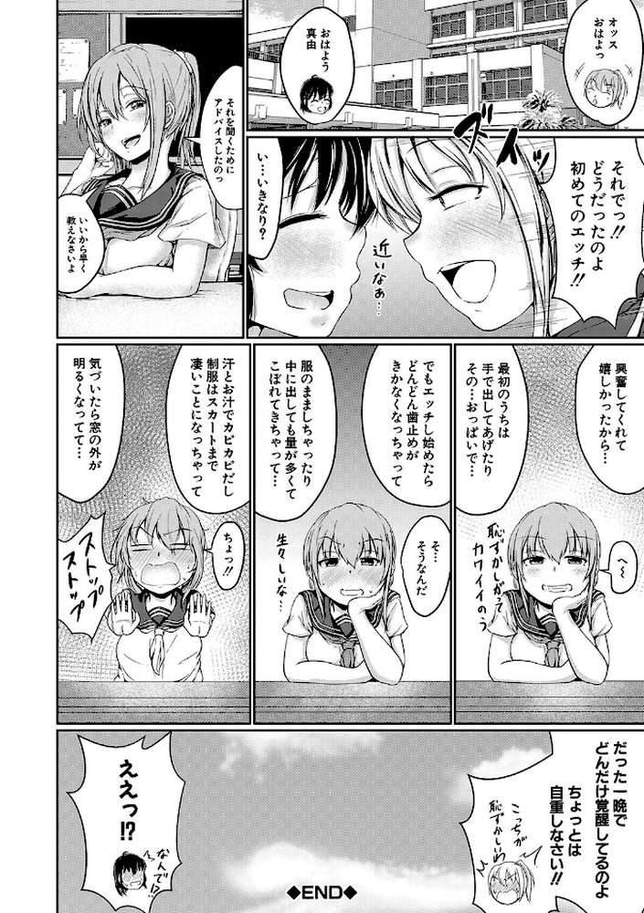 可愛い弟の為なら、私は処女を捨てる！