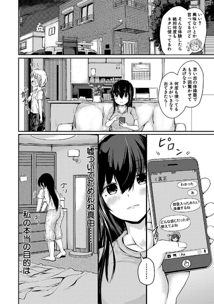 可愛い弟の為なら、私は処女を捨てる！
