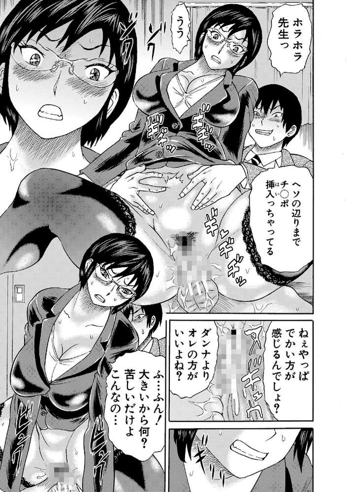 新婚女教師●す