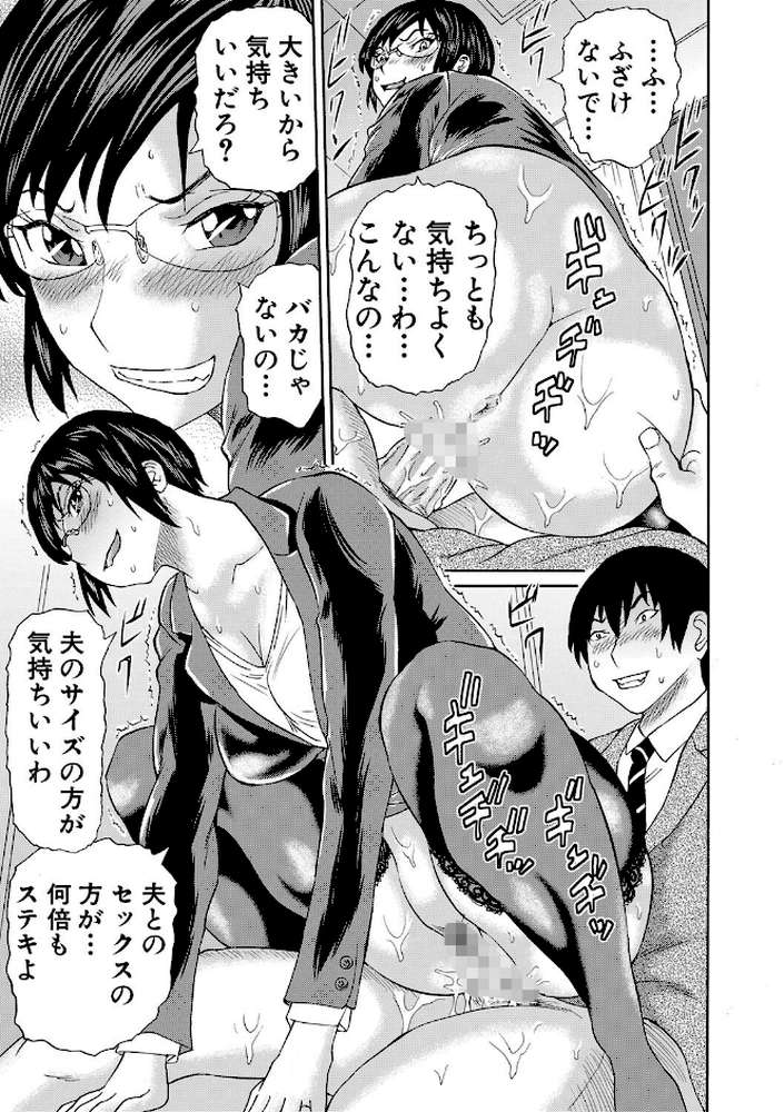 新婚女教師●す