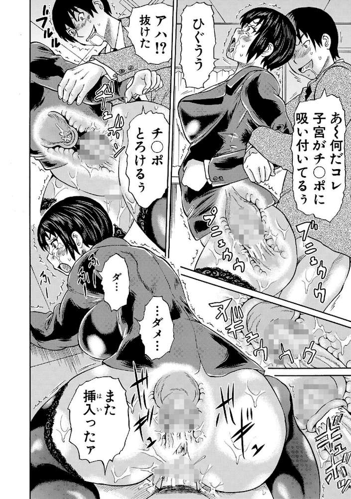 新婚女教師●す