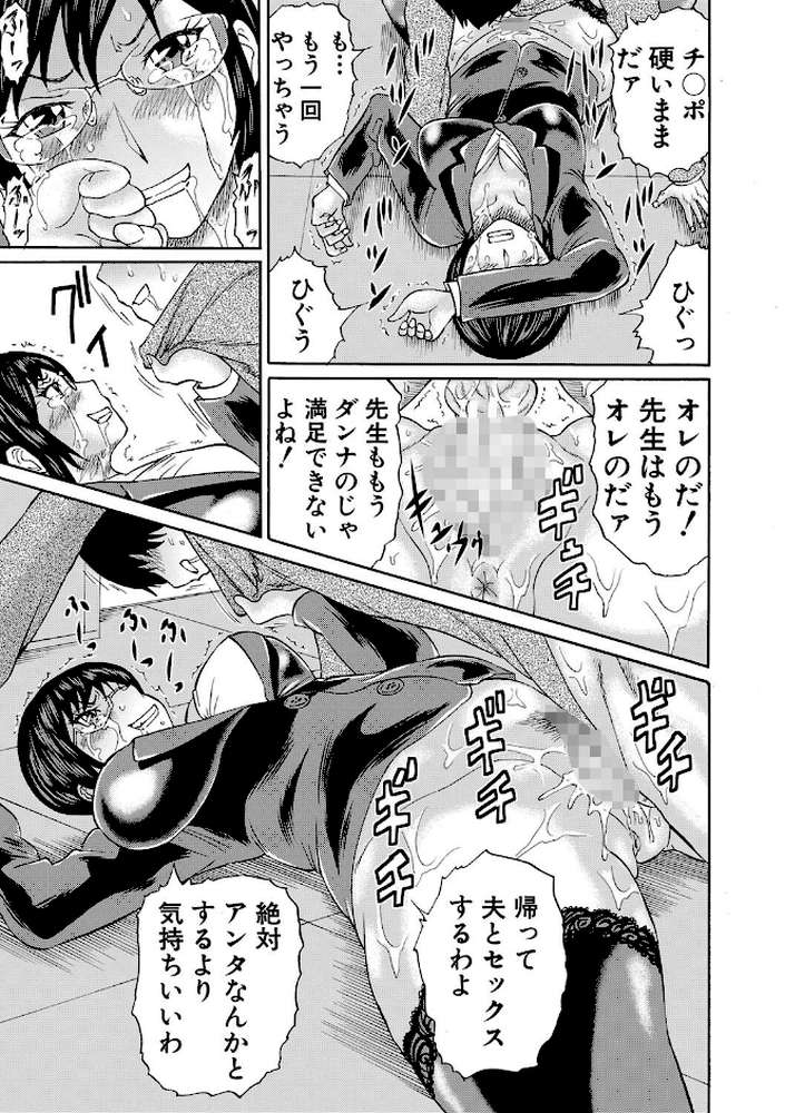 新婚女教師●す