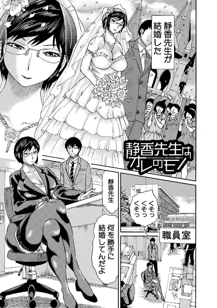 新婚女教師●す