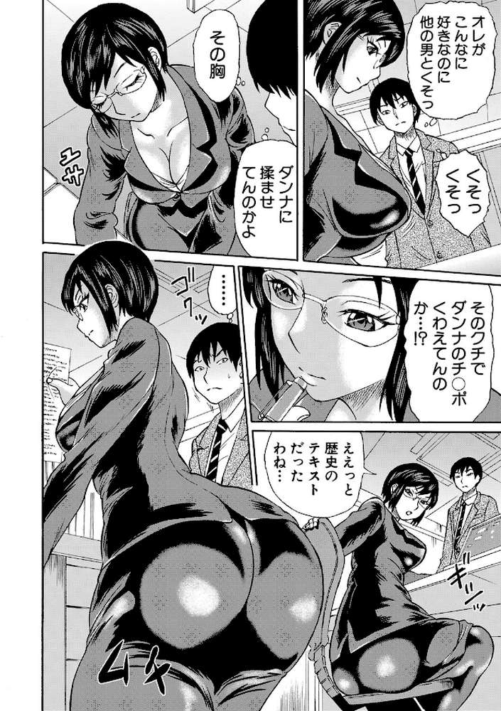 新婚女教師●す