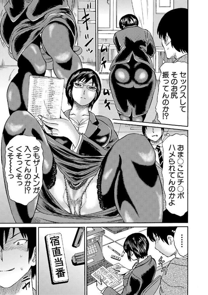 新婚女教師●す