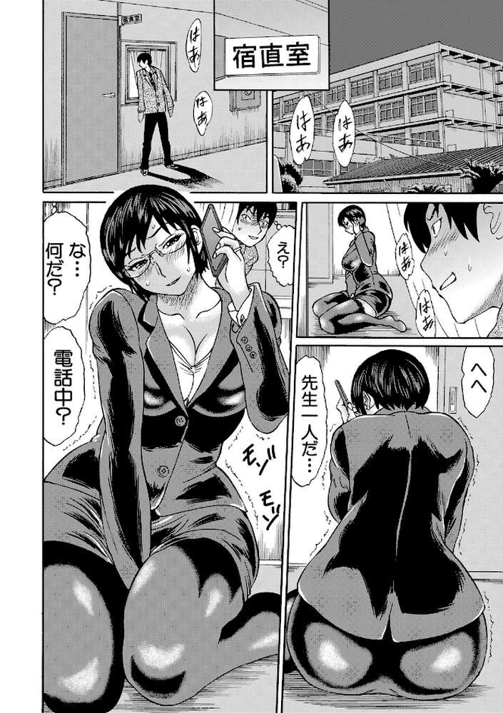 新婚女教師●す