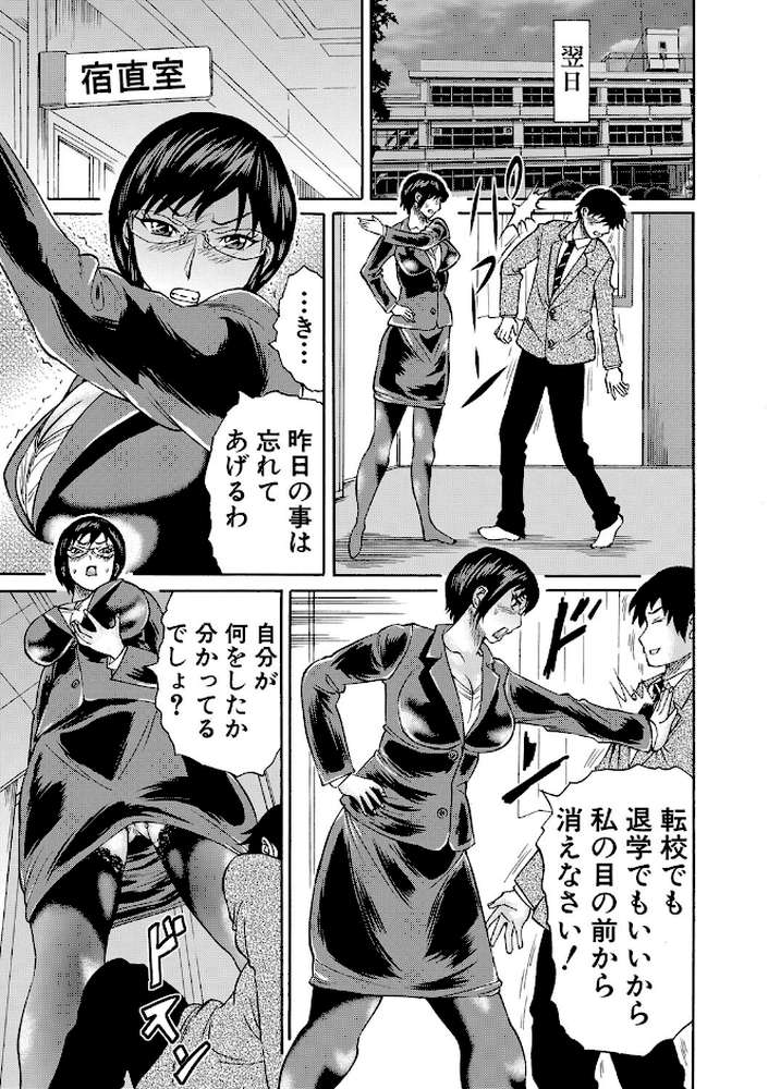 新婚女教師●す