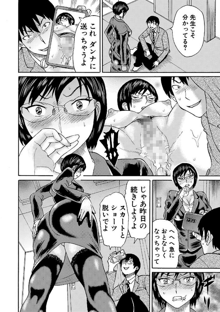 新婚女教師●す