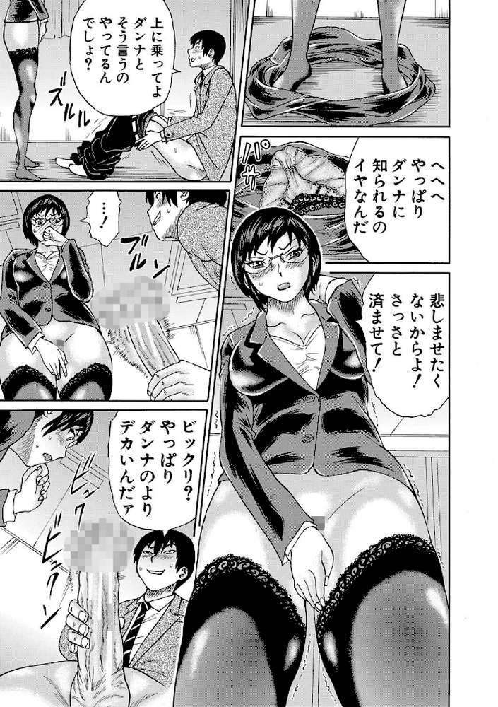 新婚女教師●す