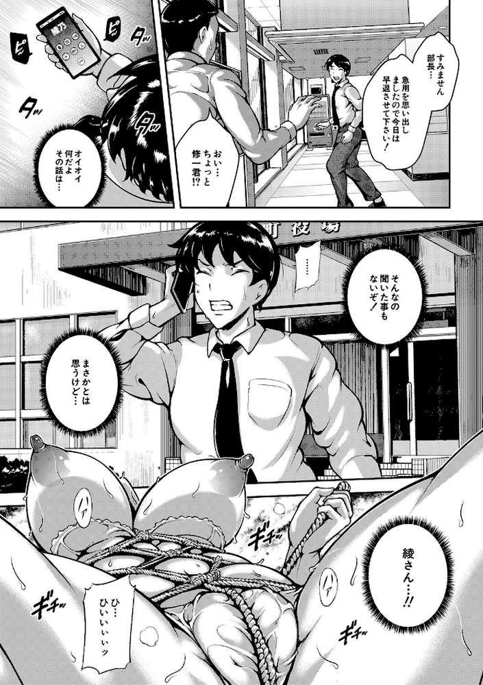 雌尻狩り！！ 熟女監禁快楽責め