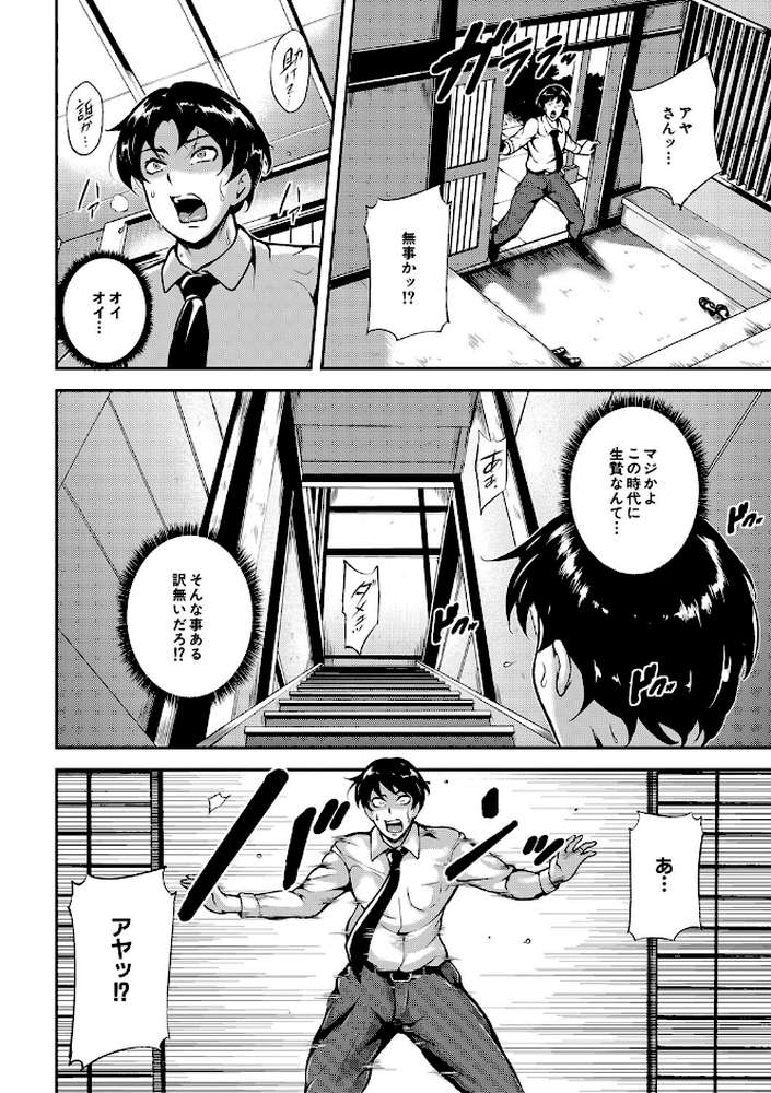 雌尻狩り！！ 熟女監禁快楽責め