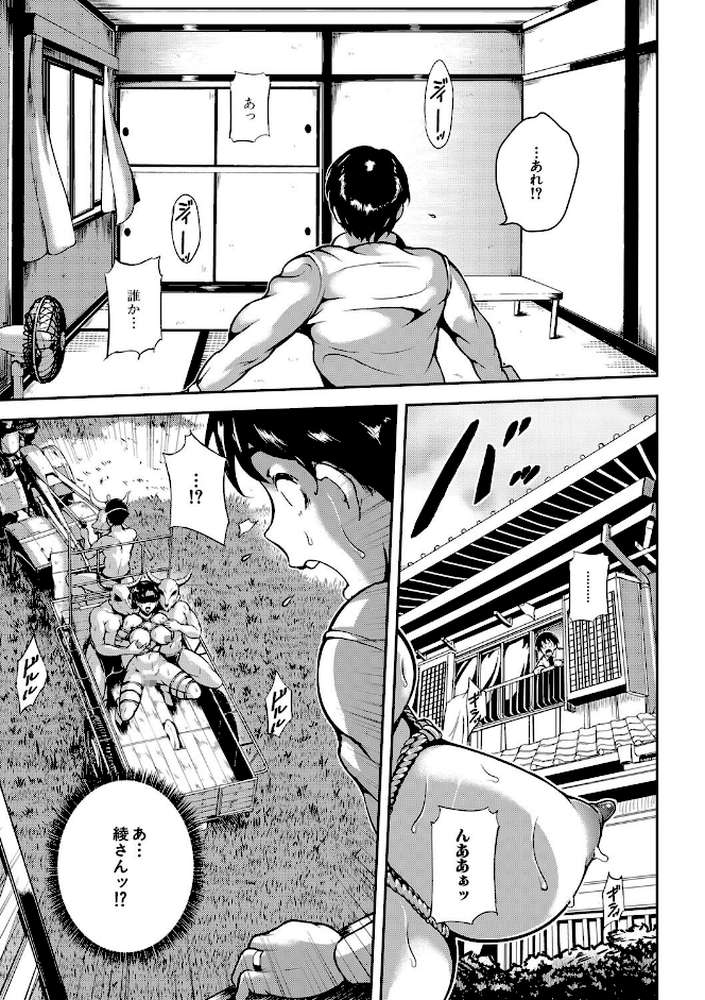 雌尻狩り！！ 熟女監禁快楽責め