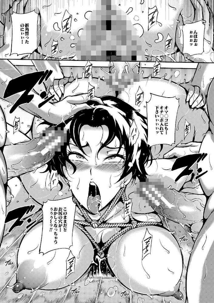 雌尻狩り！！ 熟女監禁快楽責め