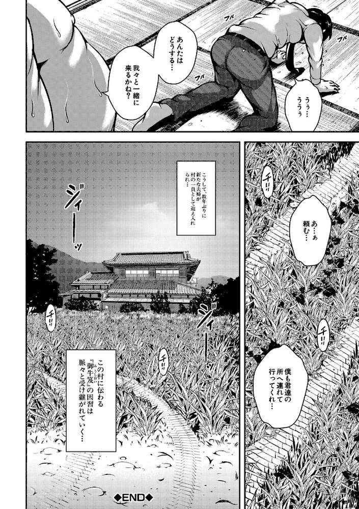 雌尻狩り！！ 熟女監禁快楽責め
