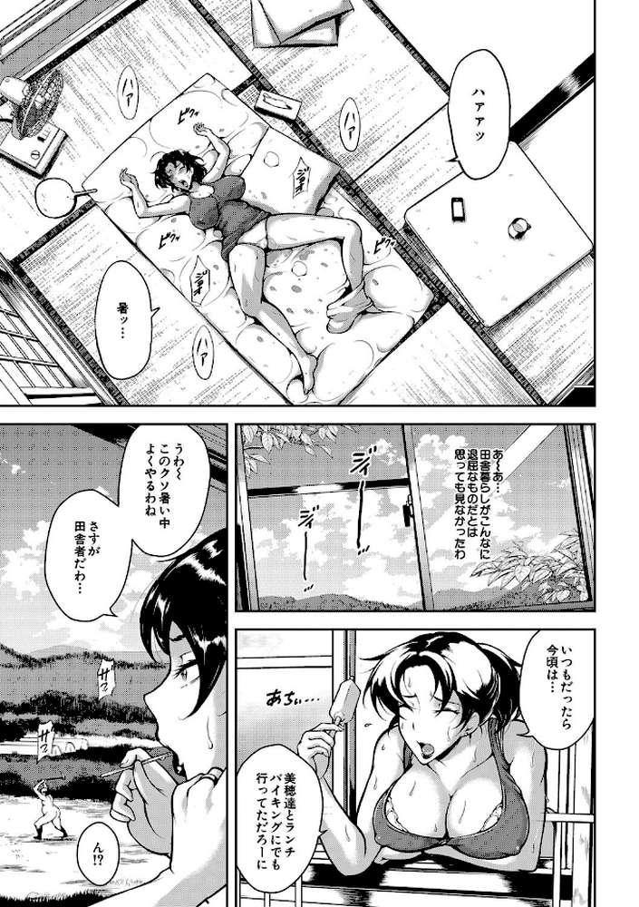 雌尻狩り！！ 熟女監禁快楽責め