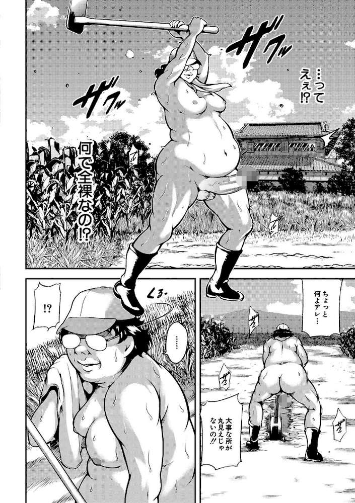 雌尻狩り！！ 熟女監禁快楽責め